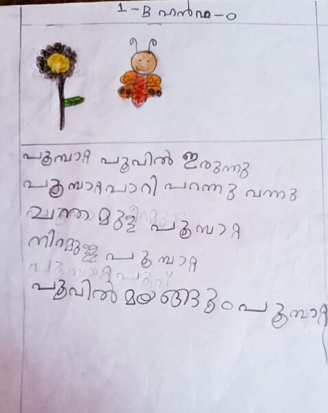 പ്രമാണം:19615-MLP-KUN-HANFA O.jpeg