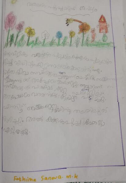 പ്രമാണം:19631-MLP-KUNJ-FATHIMA SANWA M K.jpeg