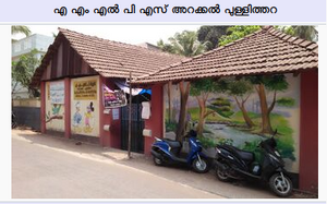 19801AMLPS ARAKKAL PULLITHARA (copy).png