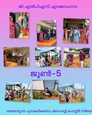 19808-parisdhithi dina pravarthangal.jpeg