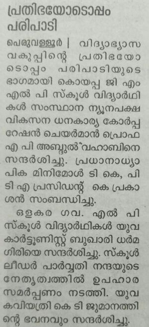 19833 prathibakalkoppam 12.jpg