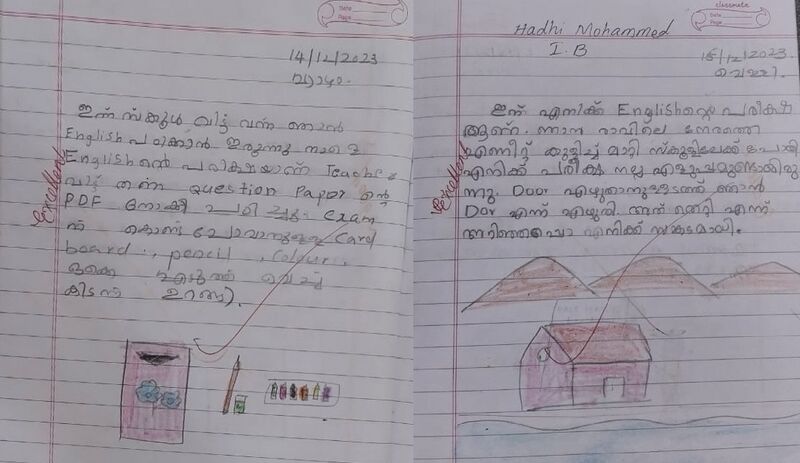 പ്രമാണം:19859-MLP-HADHI MOHAMMED.jpg