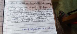 21249-PKD-KUNJ-ATHULKRISHNA M.S.resized.jpeg