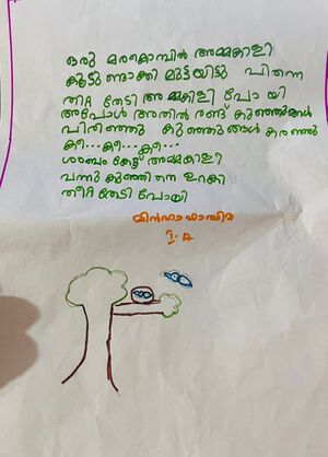 21259-PKD-KUNJ-MINHA FATHIMA.jpg