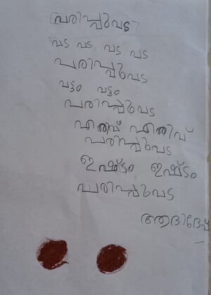 22224-TSR-KUNJ-ADHIDEV A S.jpg