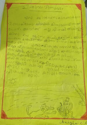 22676-TSR-KUNJ-ANIGHA C B.jpeg