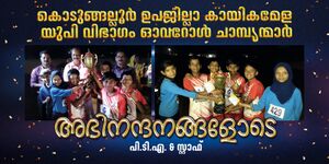 23051 overall championship.jpg