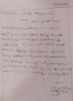 23079-TSR-KUNJ-SIVANANDAN T P.jpg