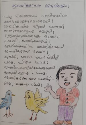 26259-EKM-KUNJ-Hridya Lakshmi.jpeg