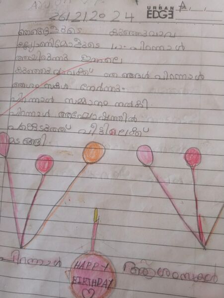 പ്രമാണം:29037 IDK KUNJ ARJU.jpeg