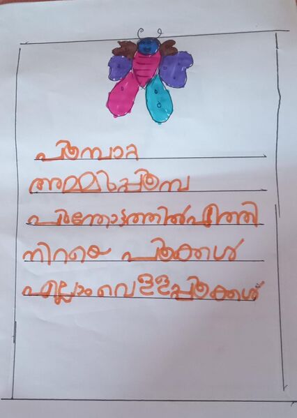 പ്രമാണം:29341-IDK-KUNJ-JESWIN.jpg