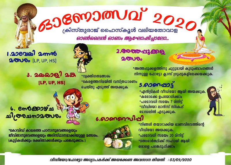 പ്രമാണം:30014 ONAM1.jpg