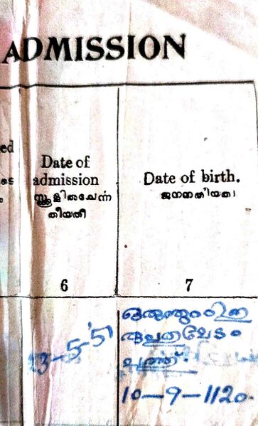 പ്രമാണം:30039 old doc2.jpeg