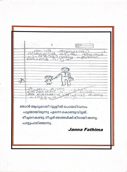 പ്രമാണം:30205-IDK-KUNJ-Janna Fathima.jpeg