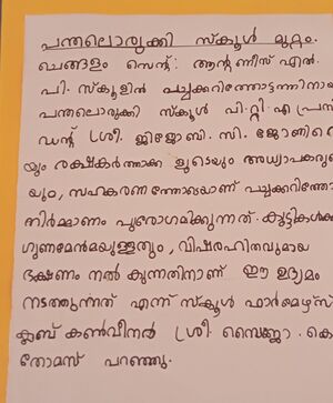 31308-KTM-KUNJ-ANSA SUNIL.jpg