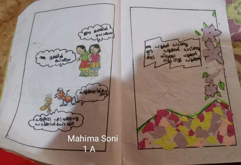 പ്രമാണം:32009-KTM-KUNJ-MAHIMA Std1.jpeg