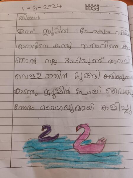 പ്രമാണം:34339-ALP-KUNJ-SREELAKSHMI K S.jpg