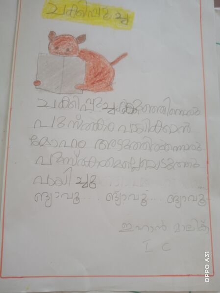 പ്രമാണം:35229-ALP-KUNJ-IHAN MALIK IC.jpg