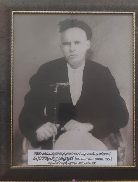 പ്രമാണം:35239 thuruthi.jpg