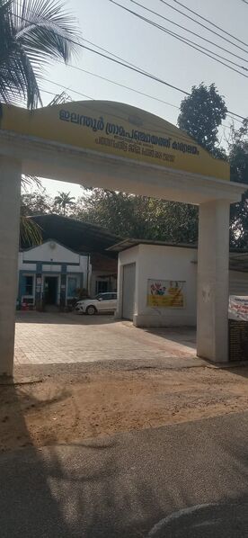 പ്രമാണം:38027 panchayath.jpeg