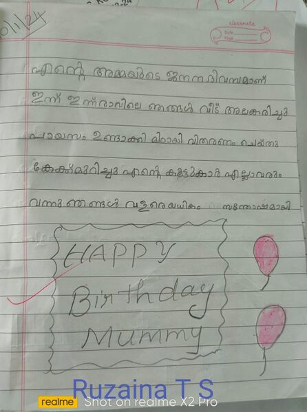 പ്രമാണം:41413-KLM-KUNJU-RUZAINA T S.jpeg