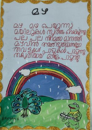42022-TVM-KUNJ-BRAYAN B.jpg