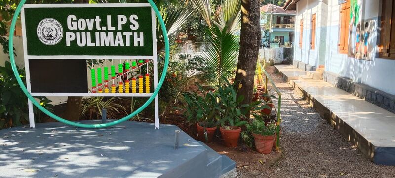 പ്രമാണം:42417 school main page.jpeg