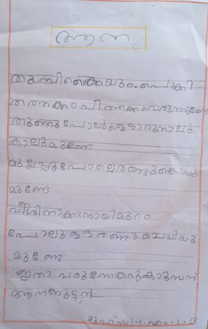 42648 TVPM KUNJ18.jpg