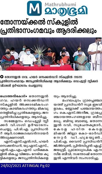 പ്രമാണം:43004 264.jpg