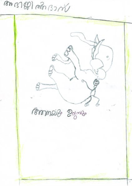 പ്രമാണം:43026-TVM-KUNJ-ABHIJITH DAS I.jpeg.jpg