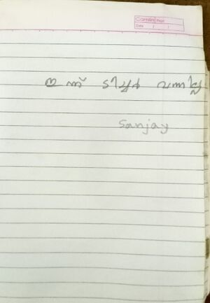 43078-TVM-KUNJ-Sanjay.jpg