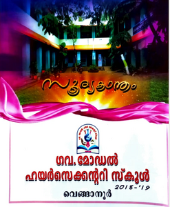 സ്മരണിക 2006