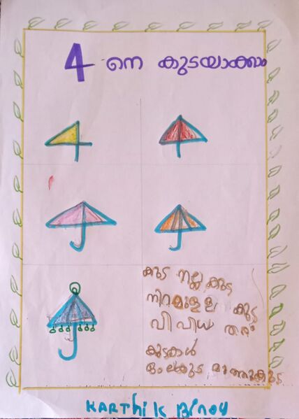 പ്രമാണം:45305-KTM-KUNJ-KARTHIK BINOY.jpg