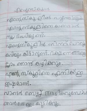 48419 kunjezhuth aflah TK.jpg