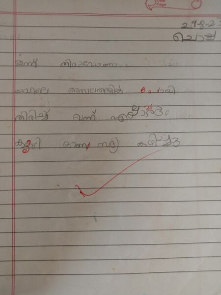 പ്രമാണം:ADHRIKA AJITH.jpg