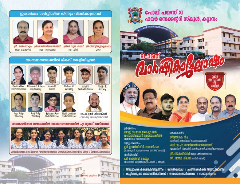 പ്രമാണം:Brochure1.jpg