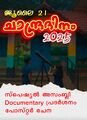 10:59, 5 നവംബർ 2025-ലെ പതിപ്പിന്റെ ലഘുചിത്രം