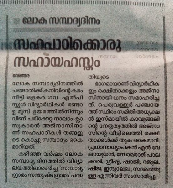 പ്രമാണം:IMG 20220213 193315.jpg