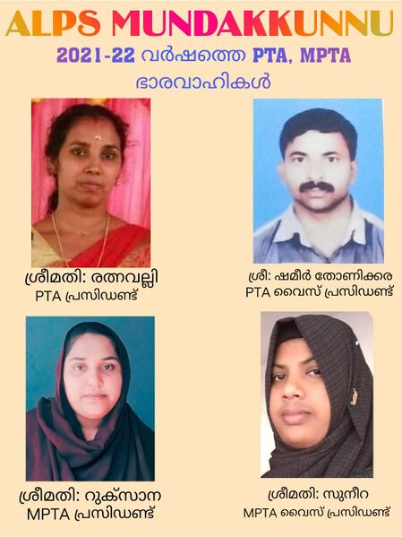 പ്രമാണം:PTA ALPS MUNDAKKUNNU .jpg