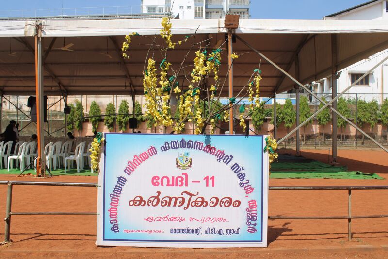 പ്രമാണം:SSK2026-IMG-20260114-WA0077 - Nivedhya Mp.jpg