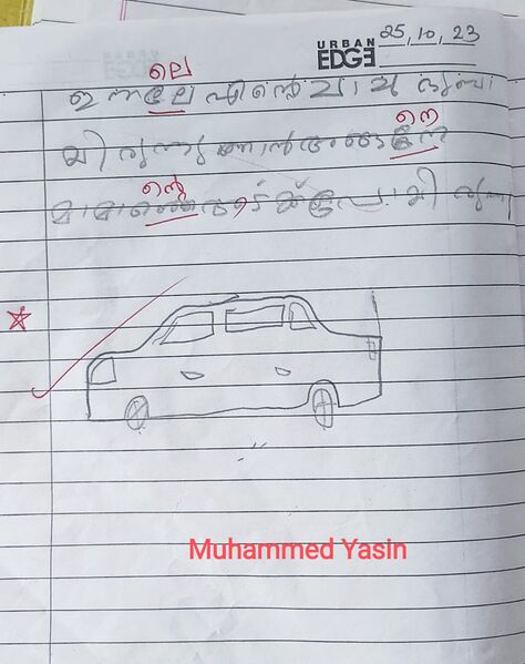 പ്രമാണം:11041-kgd-kunj-muhammed yasin.jpeg