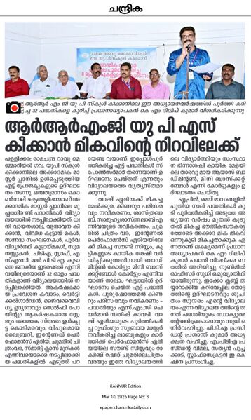 പ്രമാണം:12238-KSD AMP 1.jpg