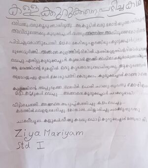 13110-KNR-KUNJ-ZIYA MARIYAM.jpg