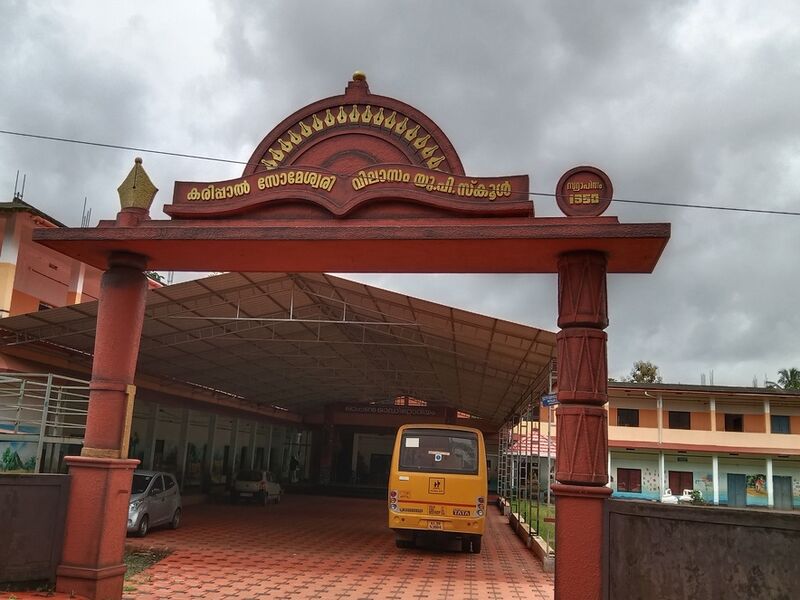 പ്രമാണം:13748 2.jpg