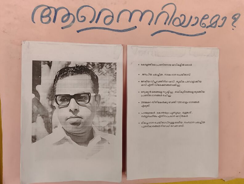 പ്രമാണം:13760 11 (1).jpg