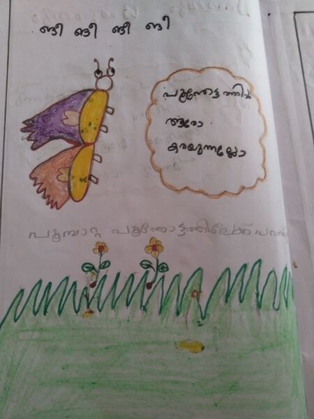 പ്രമാണം:14457-KNR-KUNJ-AJISHA A T(1).jpg