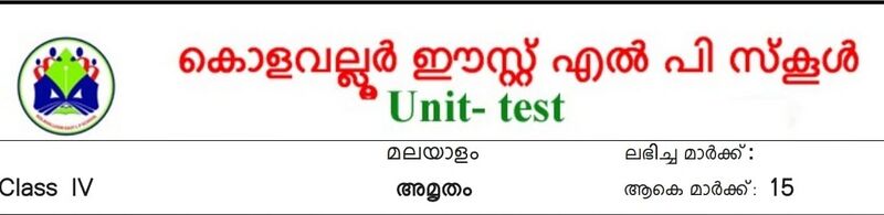 പ്രമാണം:14511 61.jpeg