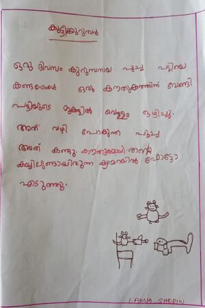 14763 KNR KUNJ LAMIA SHERIN IC.jpeg