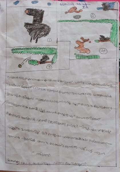 പ്രമാണം:14860-KNR-KUNJ-RAMZAN KP.jpeg