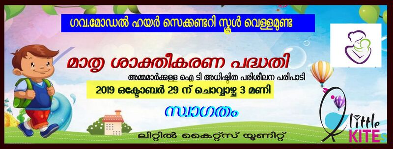 പ്രമാണം:15016 d2b.jpg